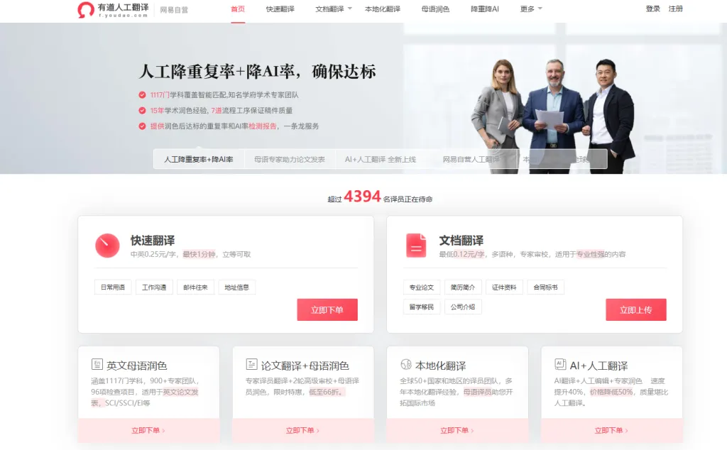 有道翻译能翻译带有3D立体效果的电影字幕吗?