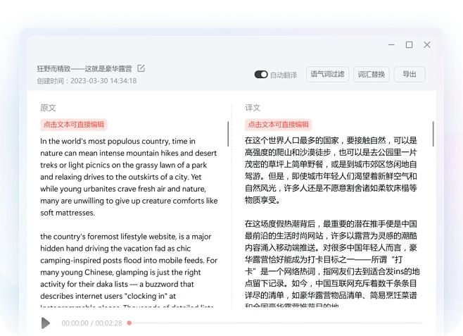 哪里可以下载有道翻译的内测尝鲜版?