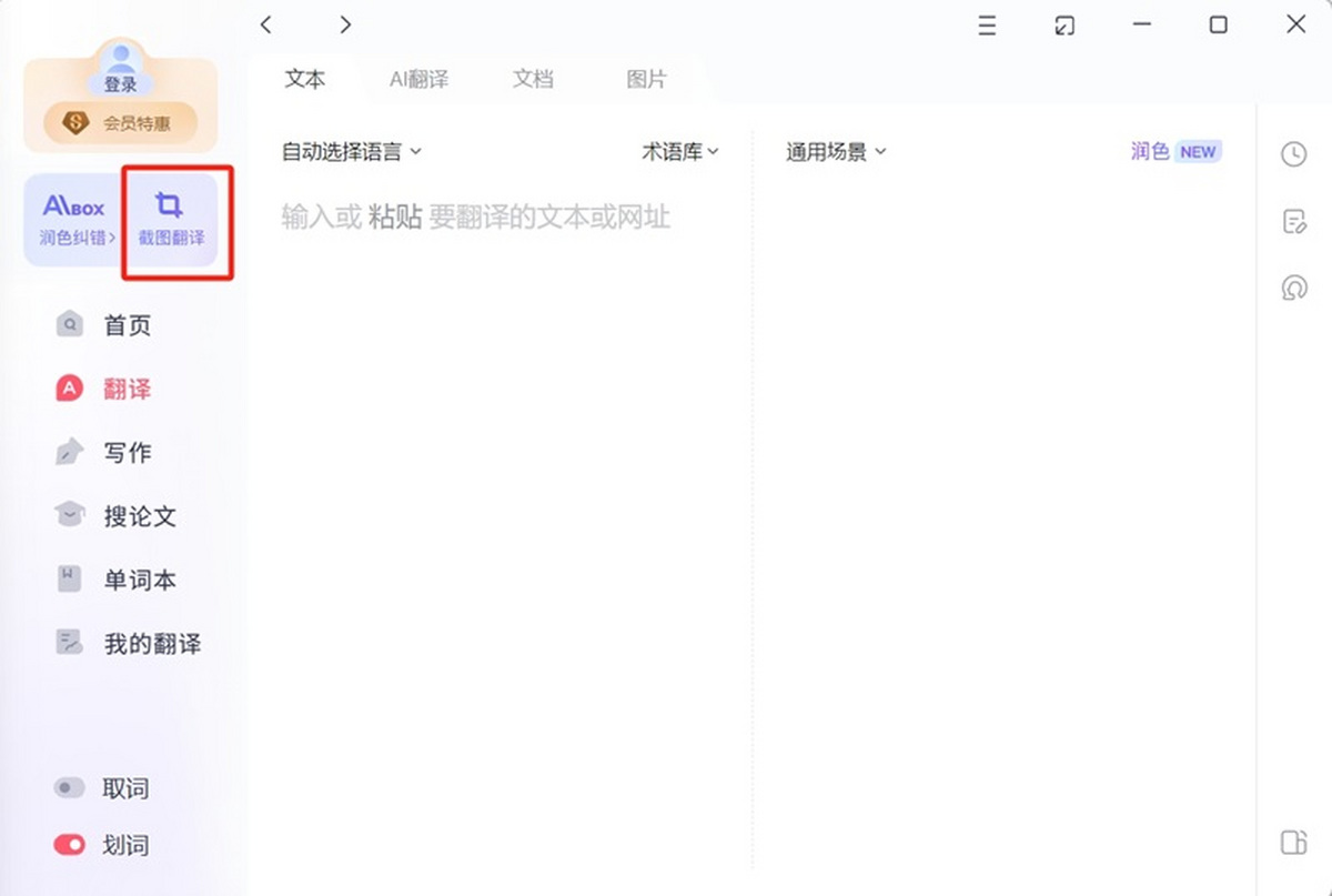 有道翻译能翻译带有3D立体效果的电影字幕吗?