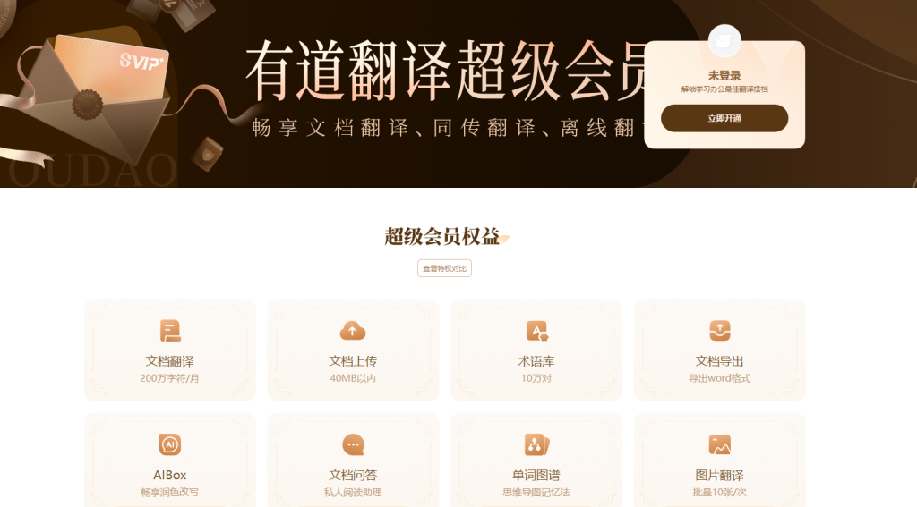 2026年有道翻译在蔚来NIO Phone上的车手互联功能如何？