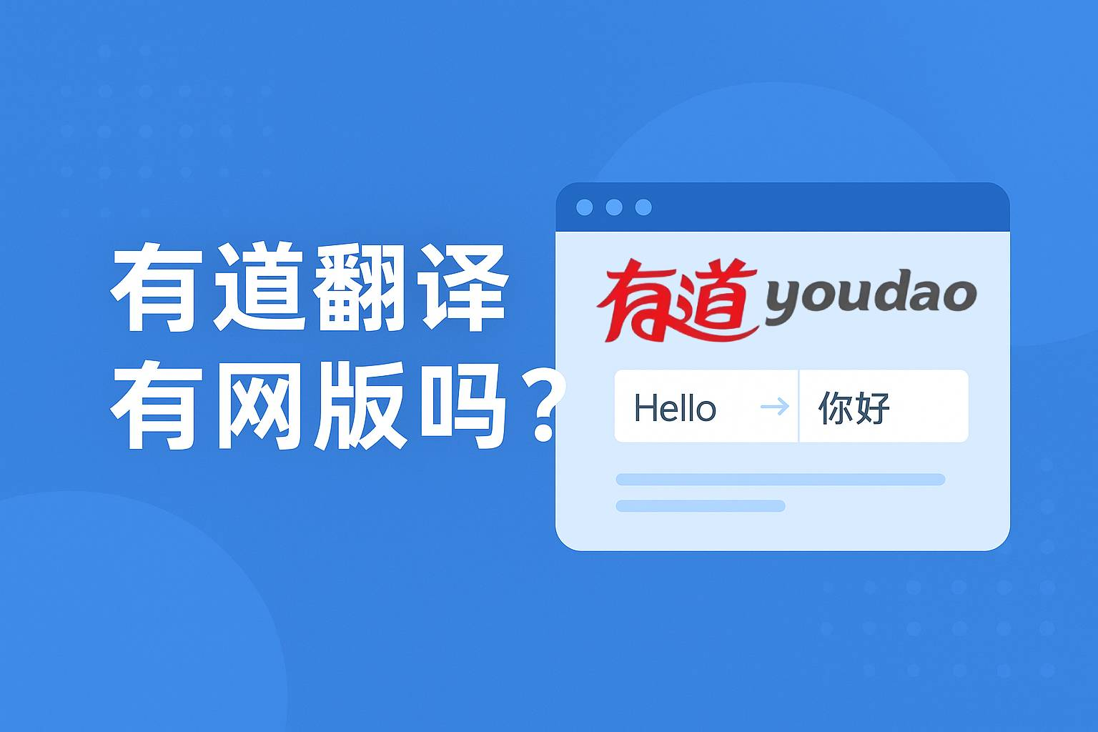 有道翻译支持翻译保加利亚语的玫瑰精油说明吗？