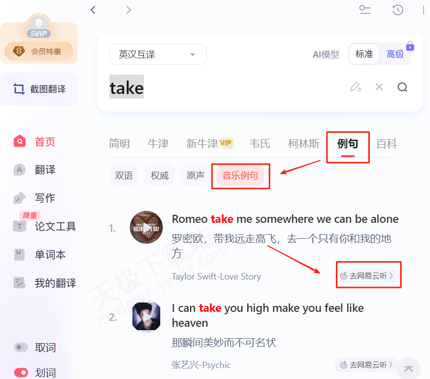 为什么有道翻译是2026年国际交换生的生存指南？