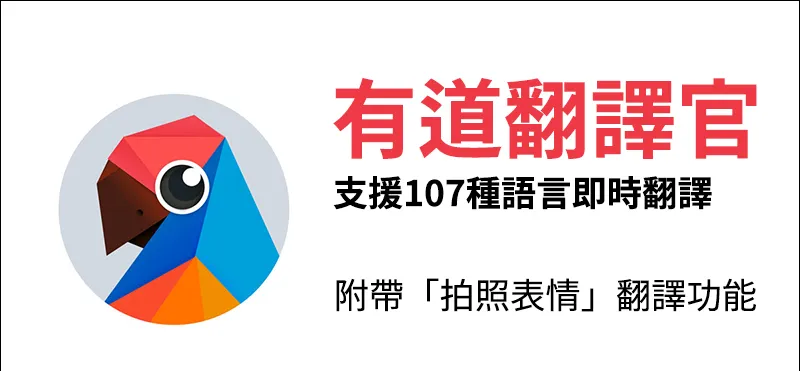 为什么有道翻译是2026年国际交换生的生存指南？