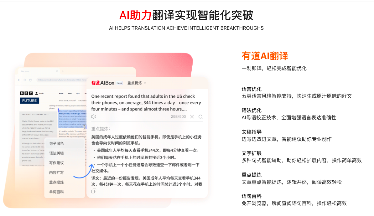 为什么有道翻译是2026年国际交换生的生存指南？
