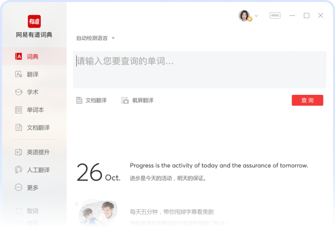 2026年有道翻译在三星S26手机上的分屏体验如何？