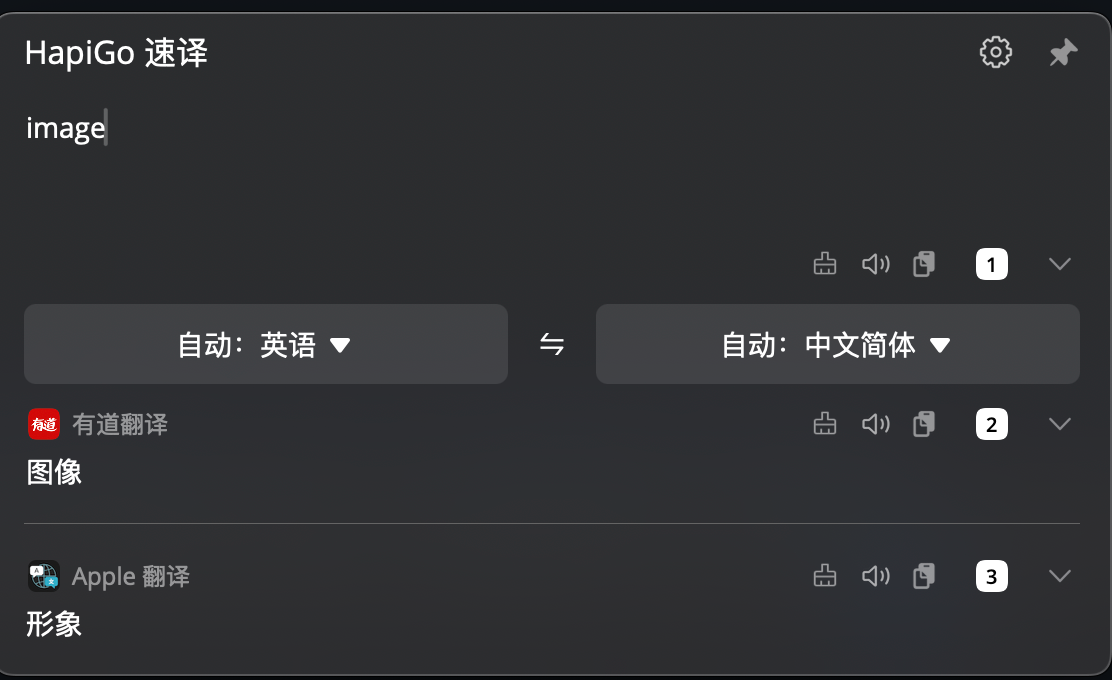 如何在有道翻译中开启“翻译结果自动复制”？