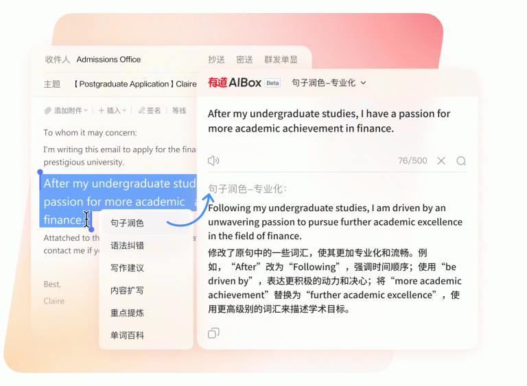 有道翻译-全球语言互译，沟通无界限