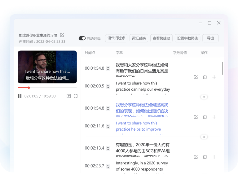 有道翻译你的专属教练