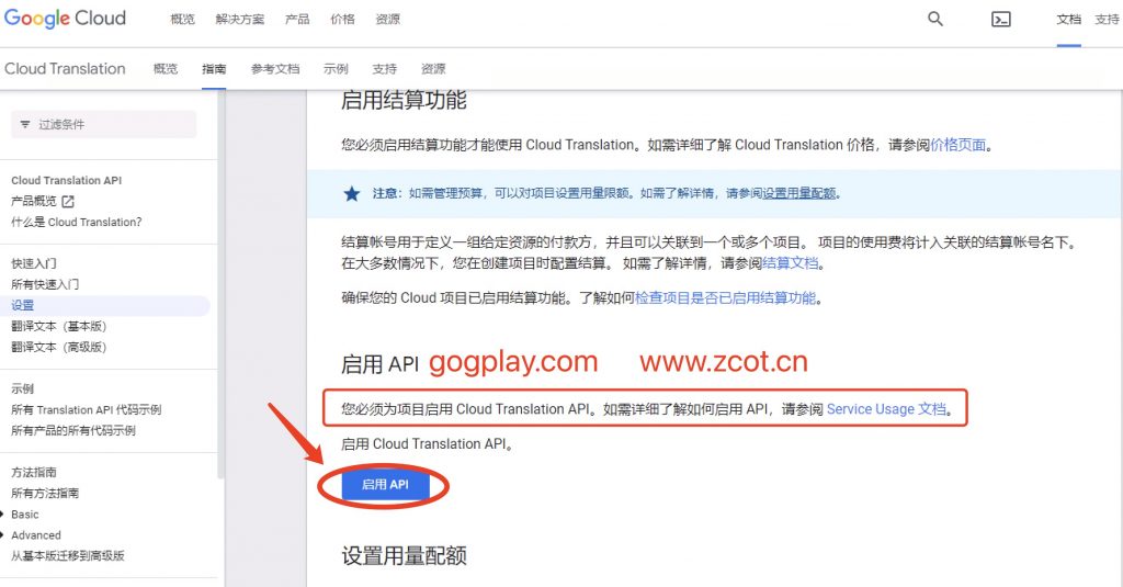 谷歌翻译API替代方案：有道翻译端口接入成本精度对比