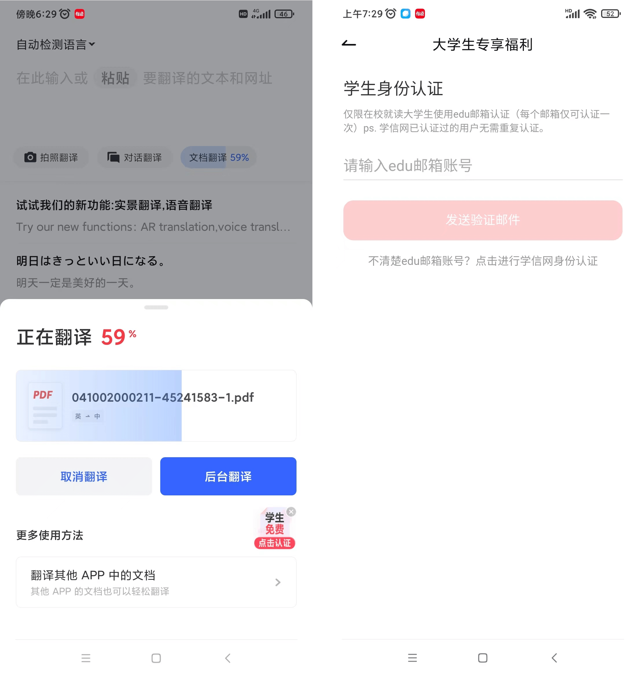 有道翻译笔怎么退出翻译
