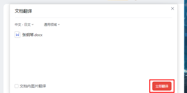 网易有道翻译蛋如何购买？