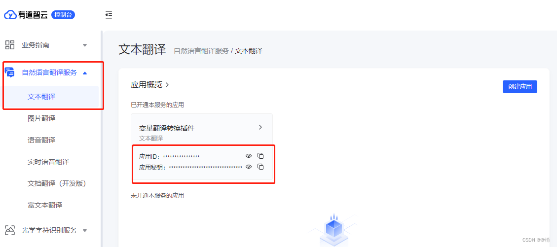 有道翻译接口怎么收费