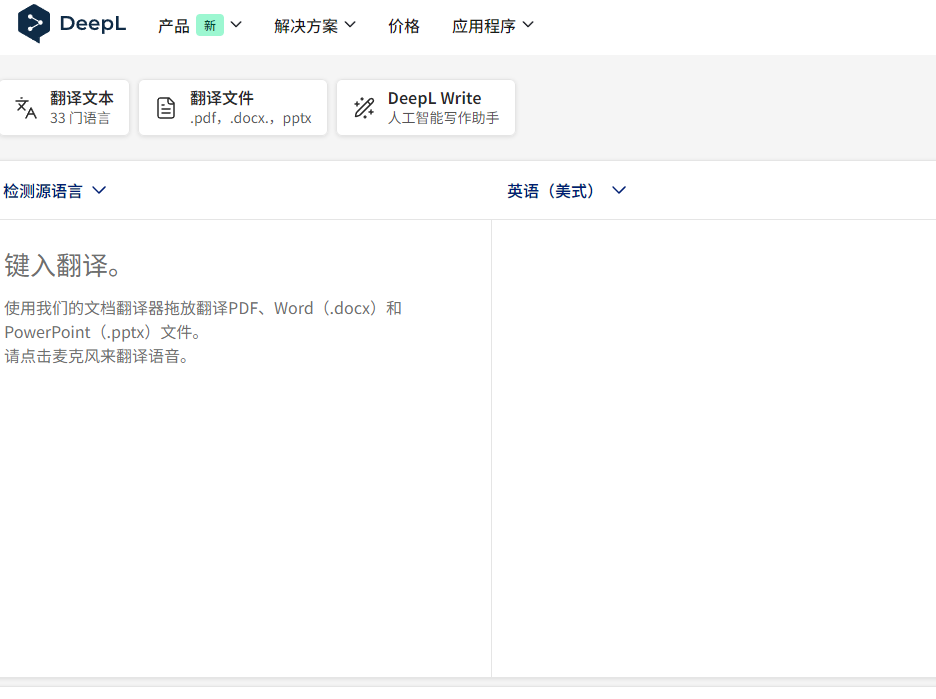 有道怎么翻译日文、？