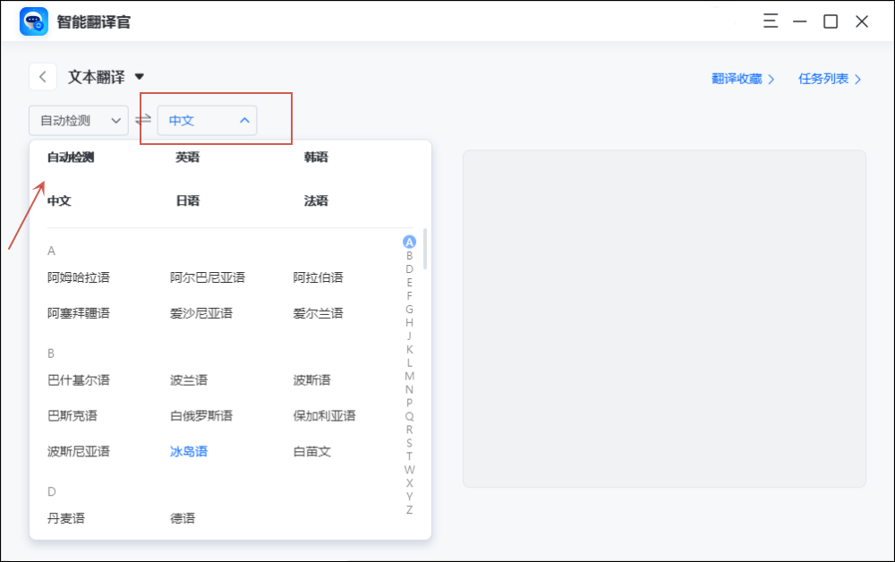 有道翻译网页如何下载？
