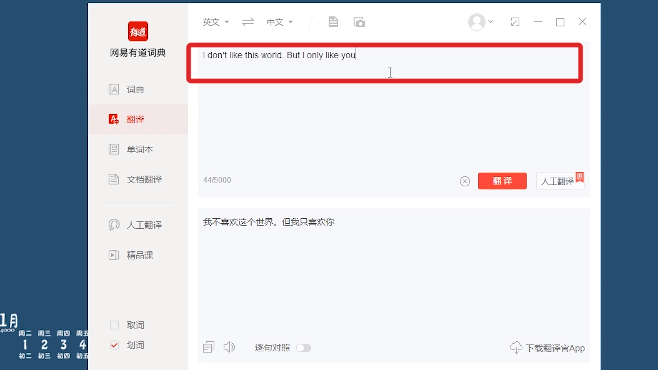 有道词词典怎么发动态？