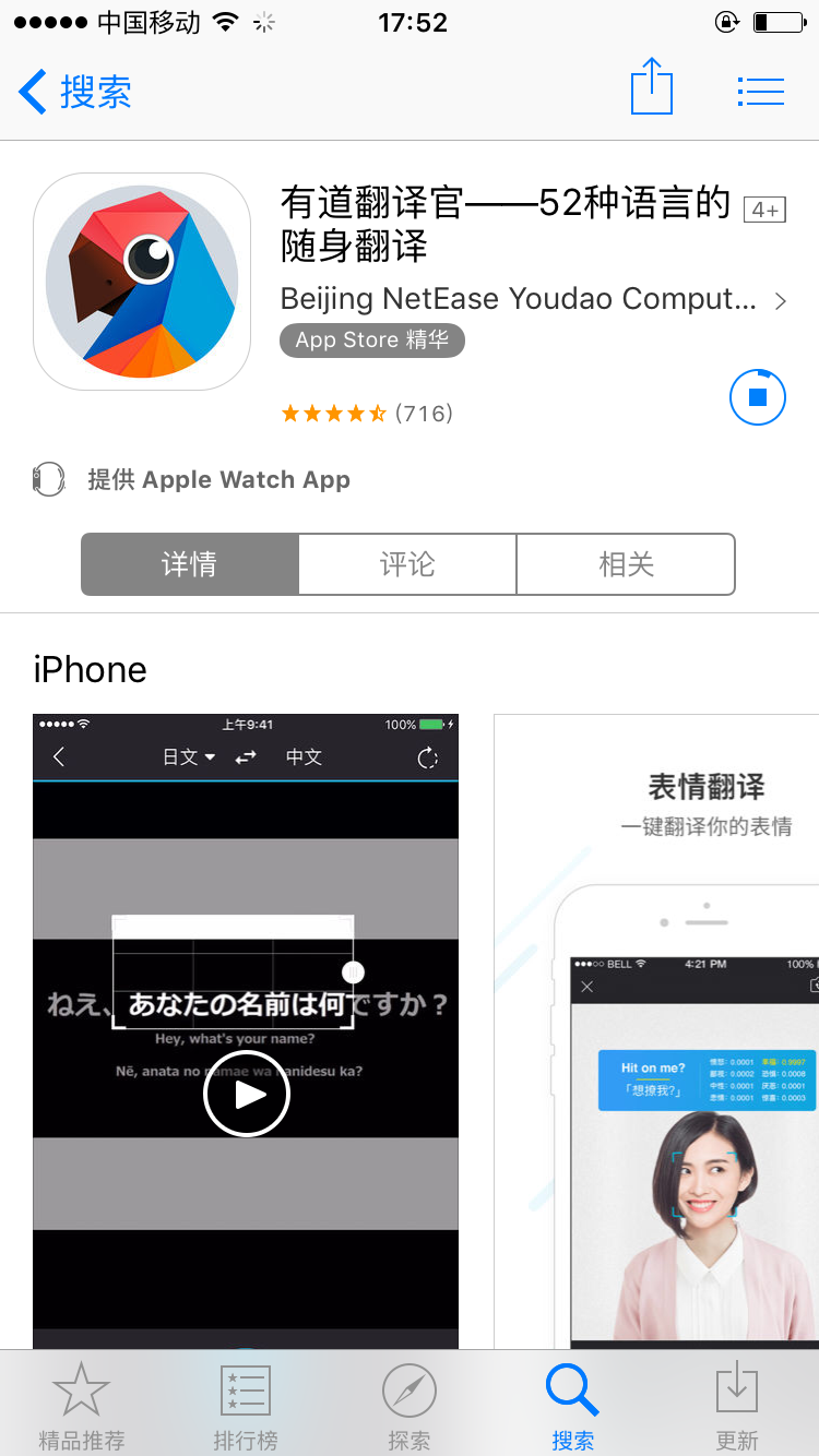 有道翻译怎么调音标？