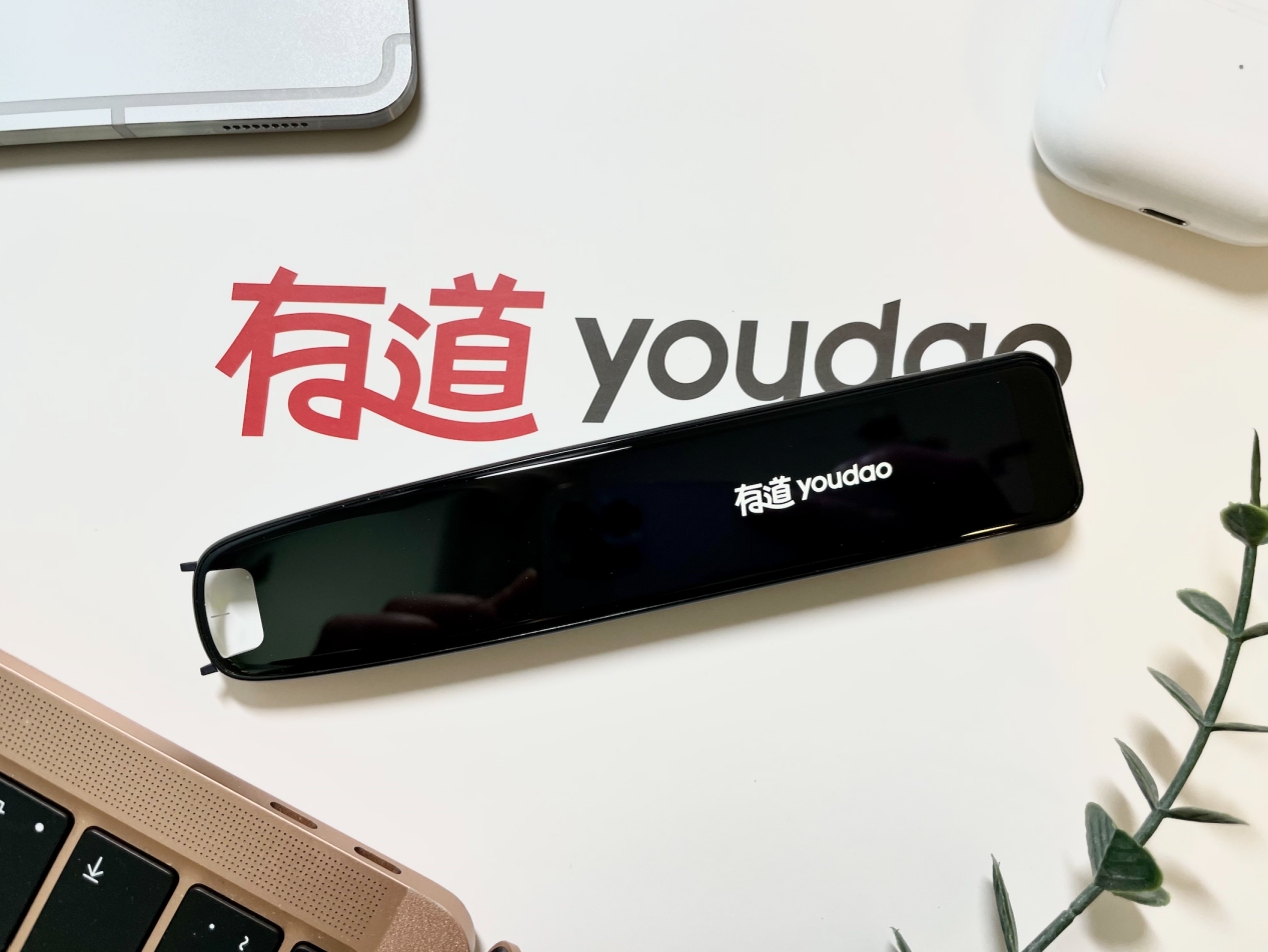 有道翻译笔到底怎么样？