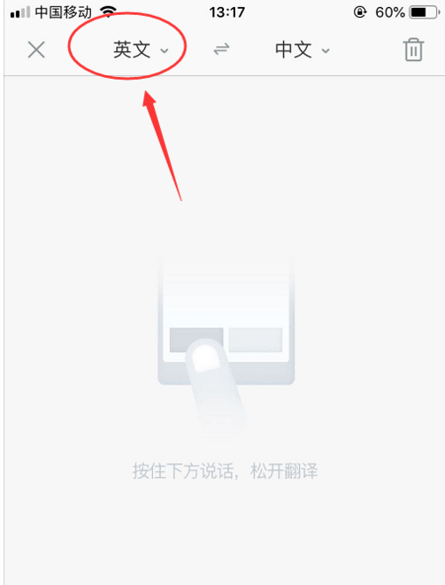 iwatch怎么用有道翻译？