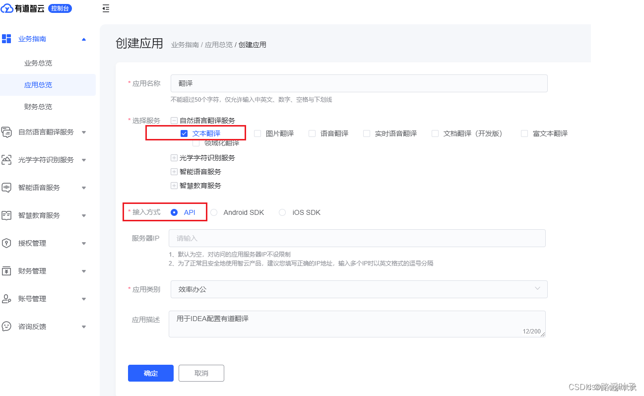 怎么在wps里放有道翻译插件？