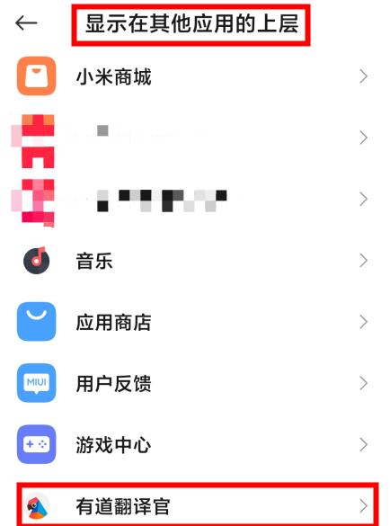 有道怎么开启悬浮窗翻译？