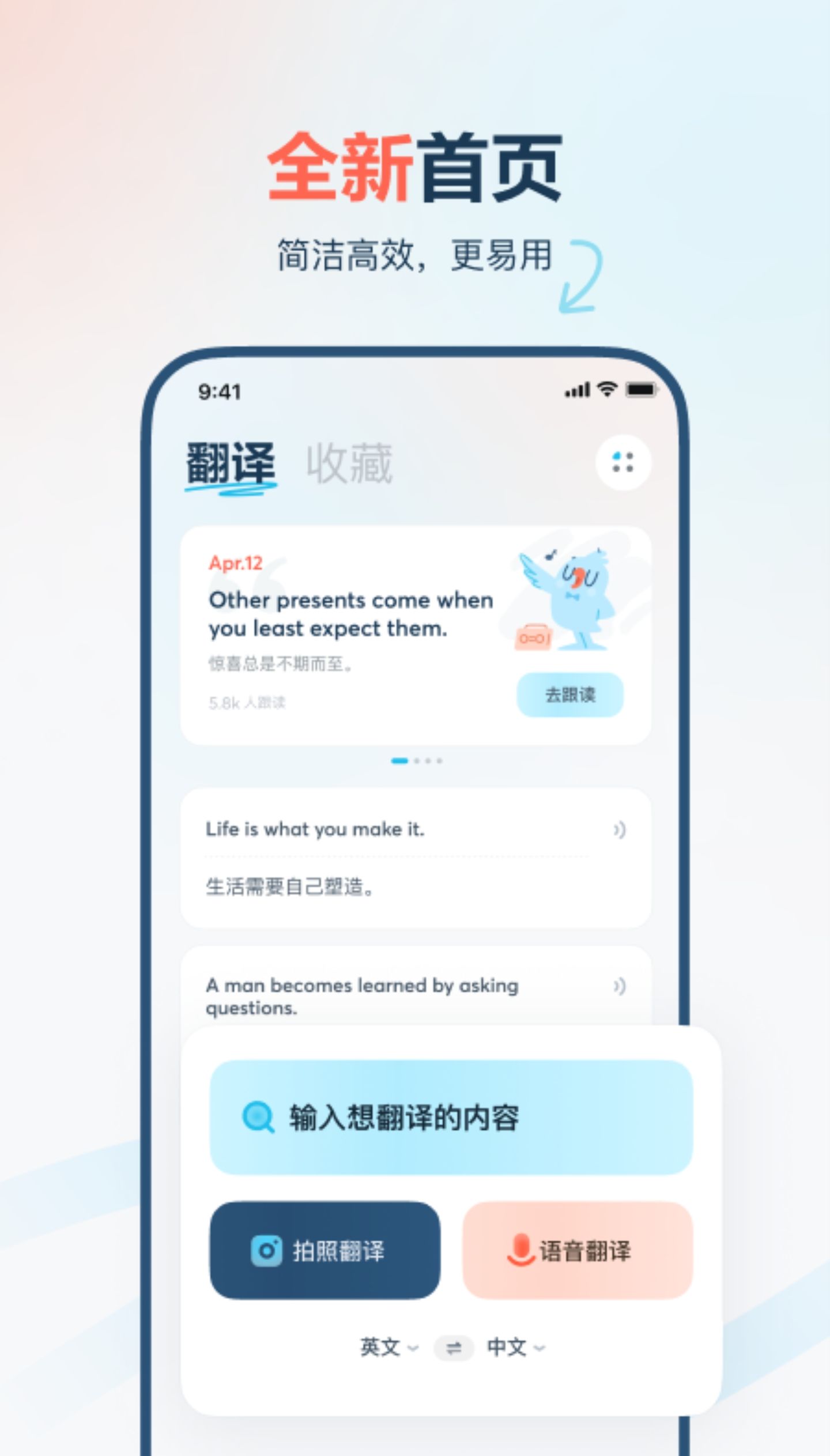 破解有道翻译拍照“老是动”的秘密：原因与终极解决方案