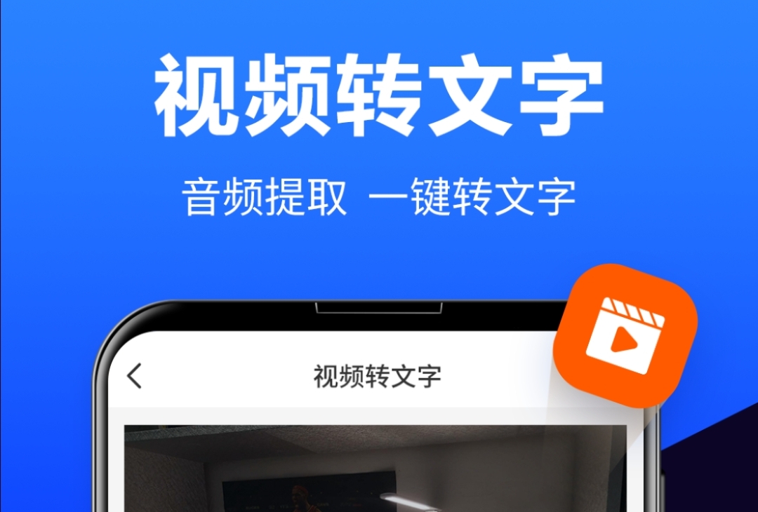 有道怎么翻译视频语音？