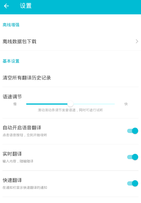 2024最新有道词典离线翻译使用全攻略：无网也能轻松翻译