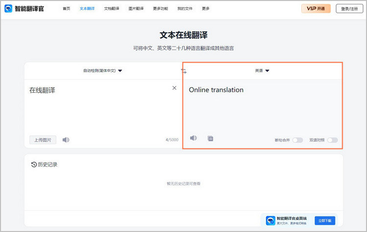 有道翻译精灵怎么使用？一份详尽的操作指南