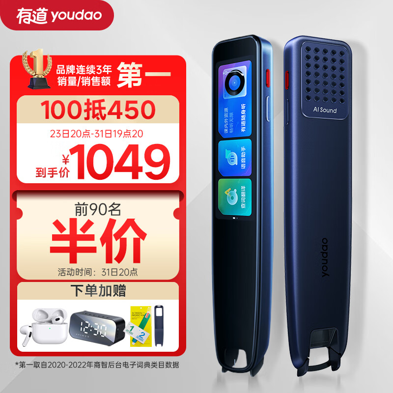 网易有道翻译笔3/5代考研实测：文献扫描速度与学术词库精准度拆解