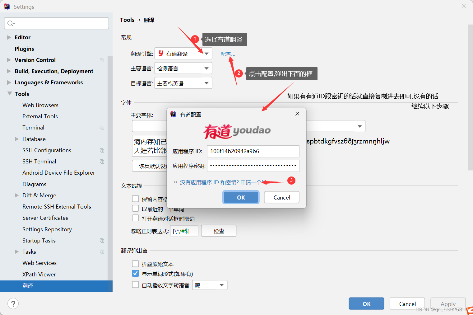 有道翻译机怎么改日语？
