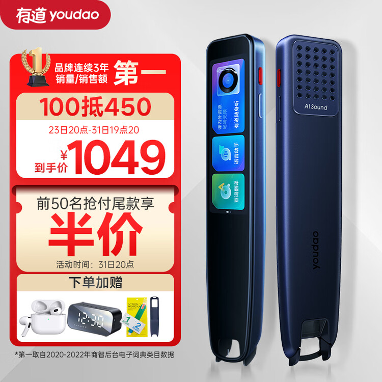 有道翻译笔怎么返回？一文详解官方退货流程与渠道指南