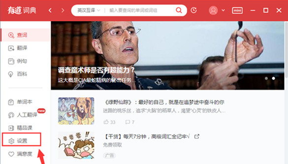 英语图片用有道怎么翻译？
