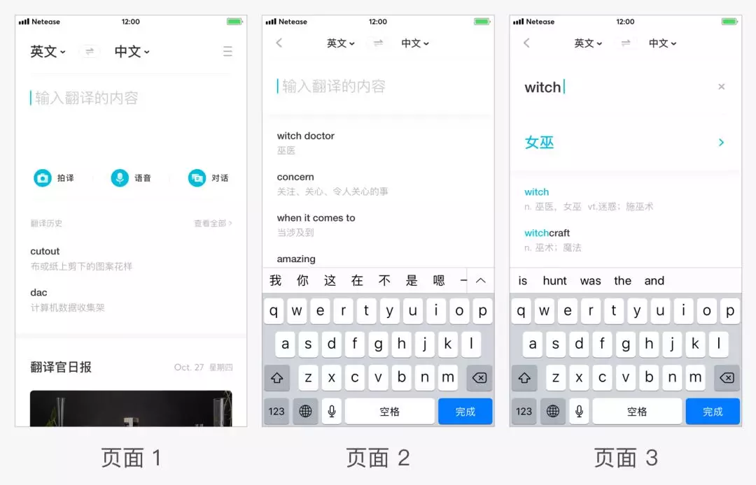 有道翻译的兼职怎么做？