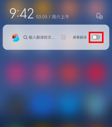ios有道翻译怎么开启悬浮窗？