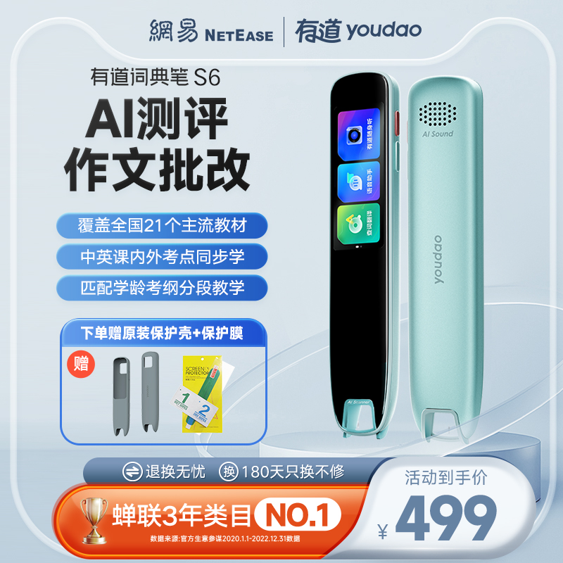 网易有道翻译笔怎么玩？从开箱到精通的全方位使用指南