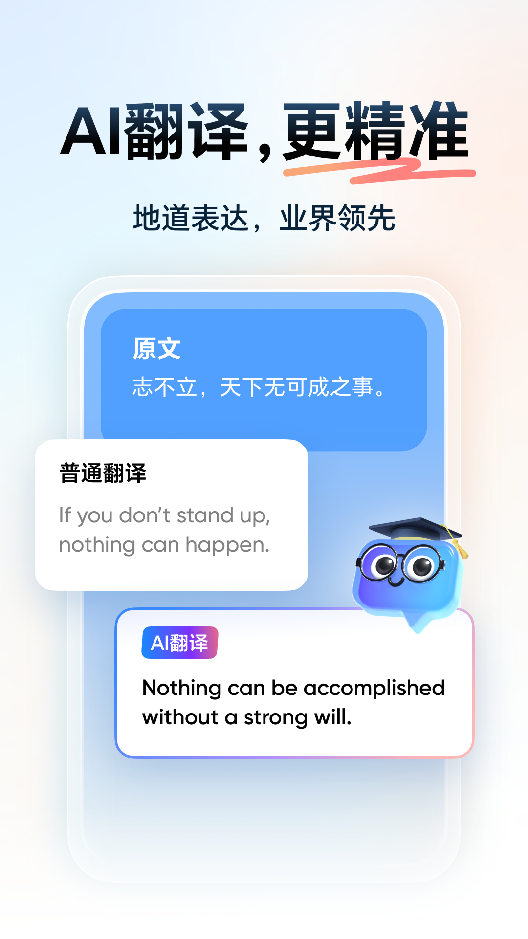有道词典是什么公司？