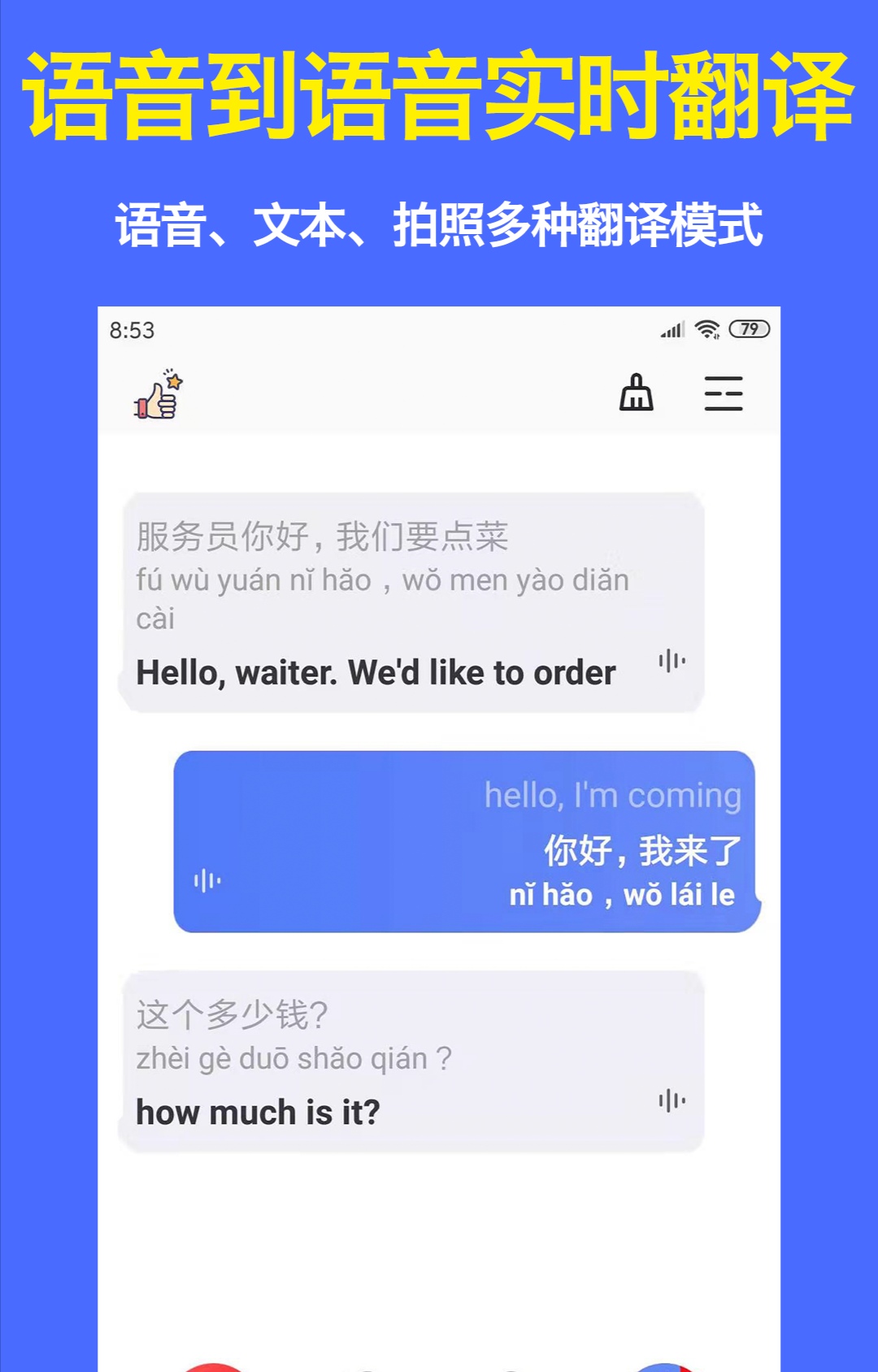 有道翻译怎么下载日本语？