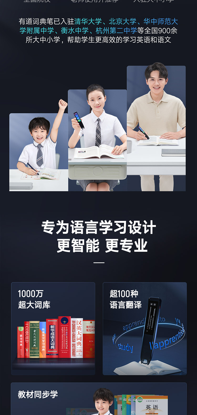 有道词典笔怎么翻译全部？从单行到整段的全面操作指南
