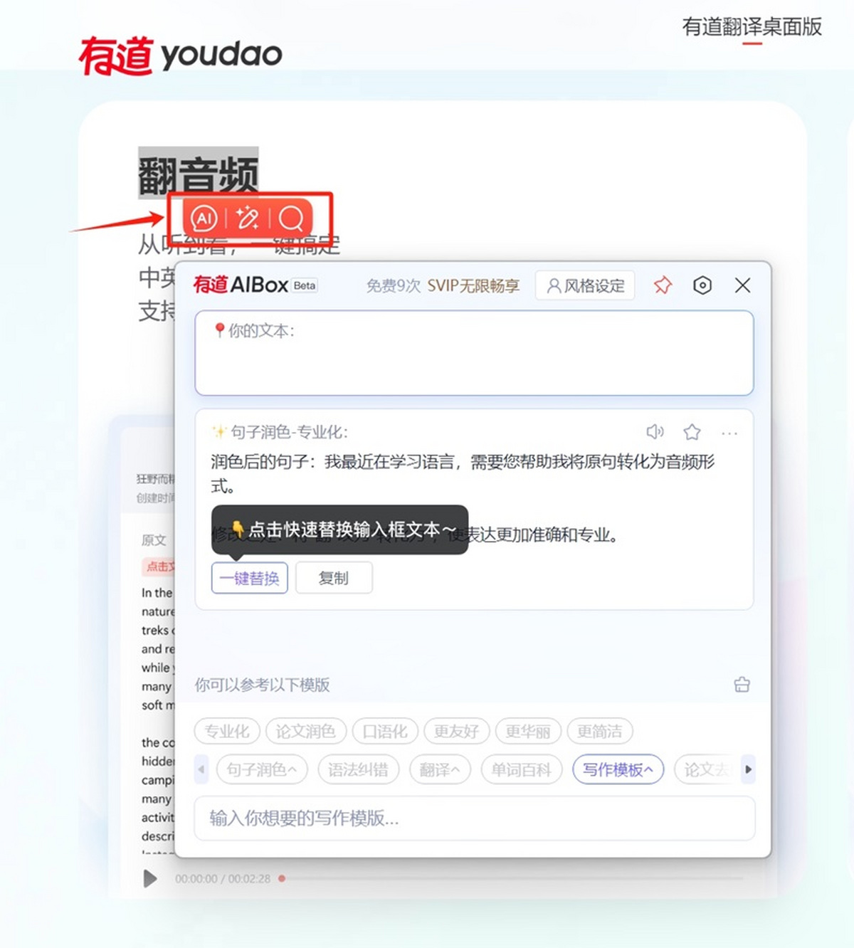 有道翻译怎么记录单词？