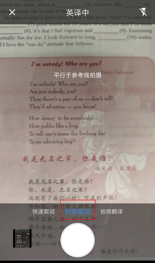 有道词典声音翻译怎么用？