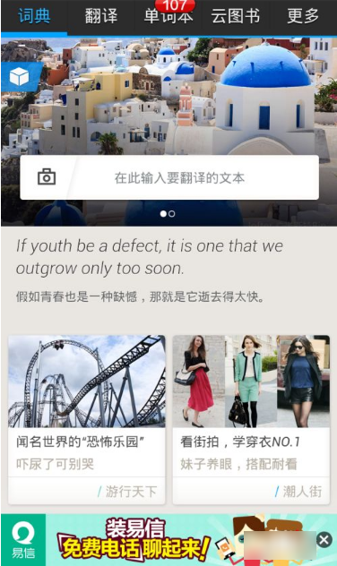 闪过怎么导入有道词典？