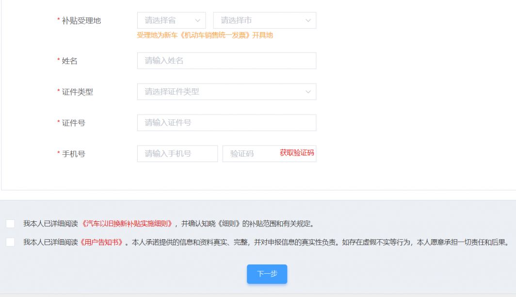 翻译笔以旧换新漏洞：V3.0折抵V5.0补贴技巧