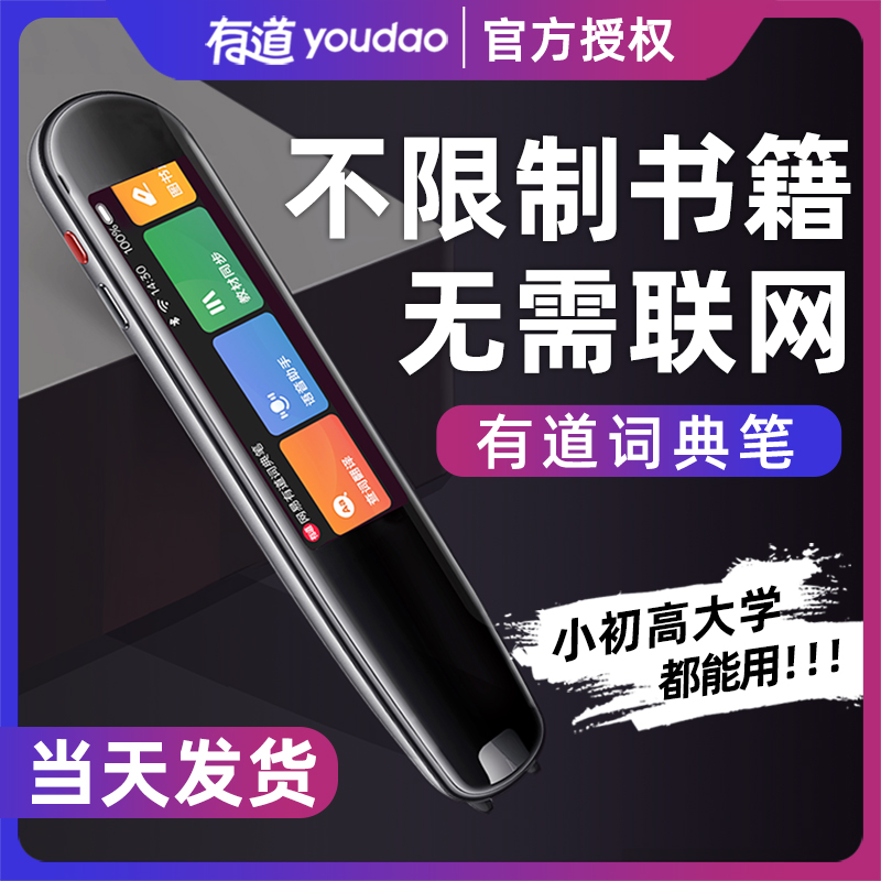 有道30翻译笔怎么开机？