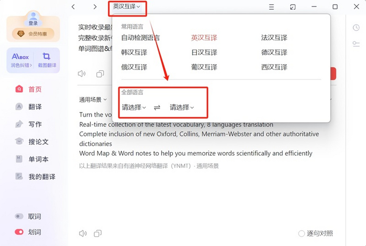 网易有道翻译赚钱攻略：文档翻译兼职接单渠道揭秘
