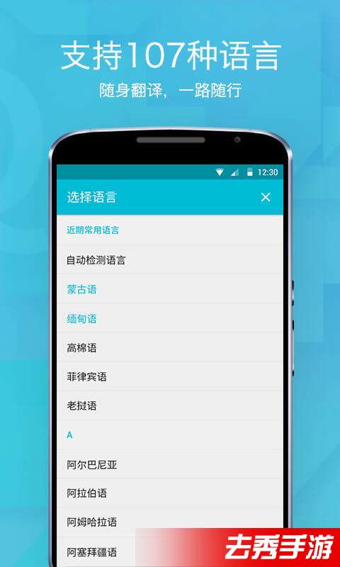 有道翻译官怎么改变声音？
