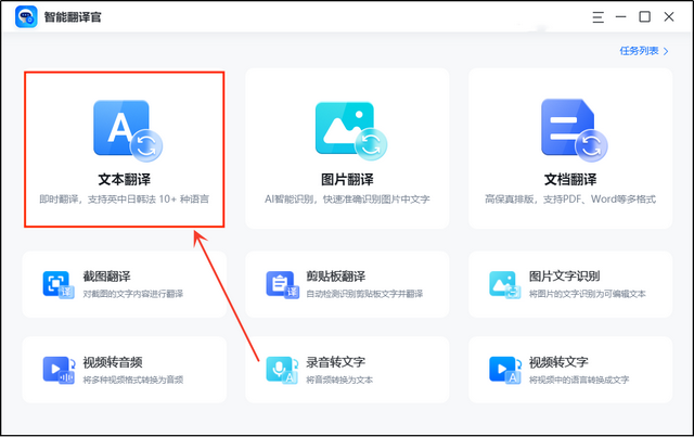 有道如何拍照翻译韩语？