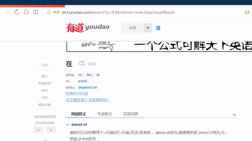 有道翻译如何用？