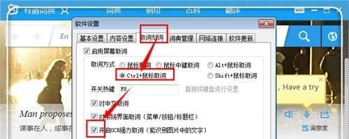 有道字典不能翻译怎么办