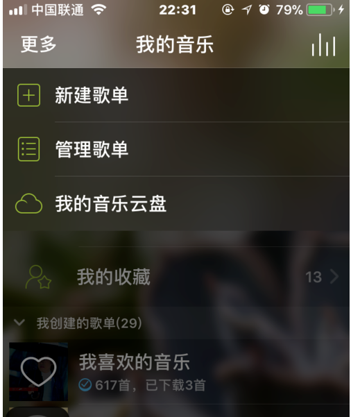 怎么把网易云音乐同步有道翻译笔