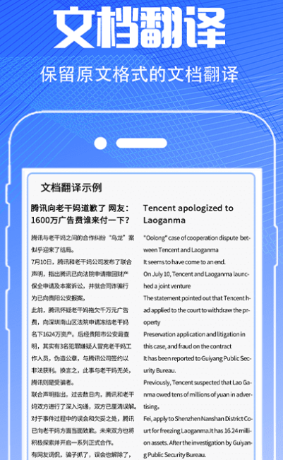 有道翻译如何翻译整篇文档pdf？